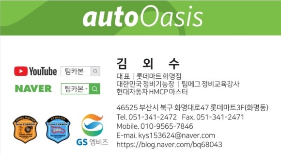 오토오아시스롯데마트 이미지