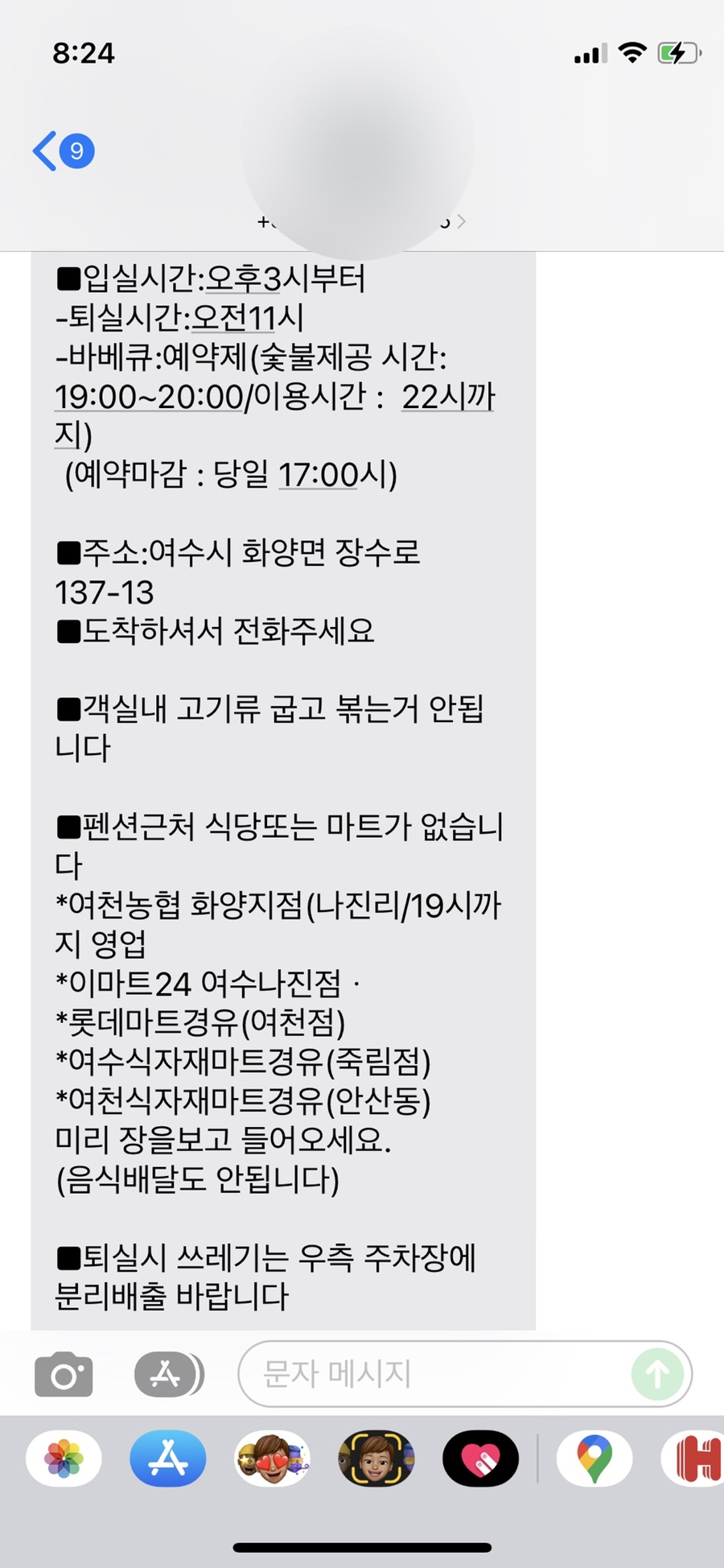 아라메르수영장&스파펜션 이미지