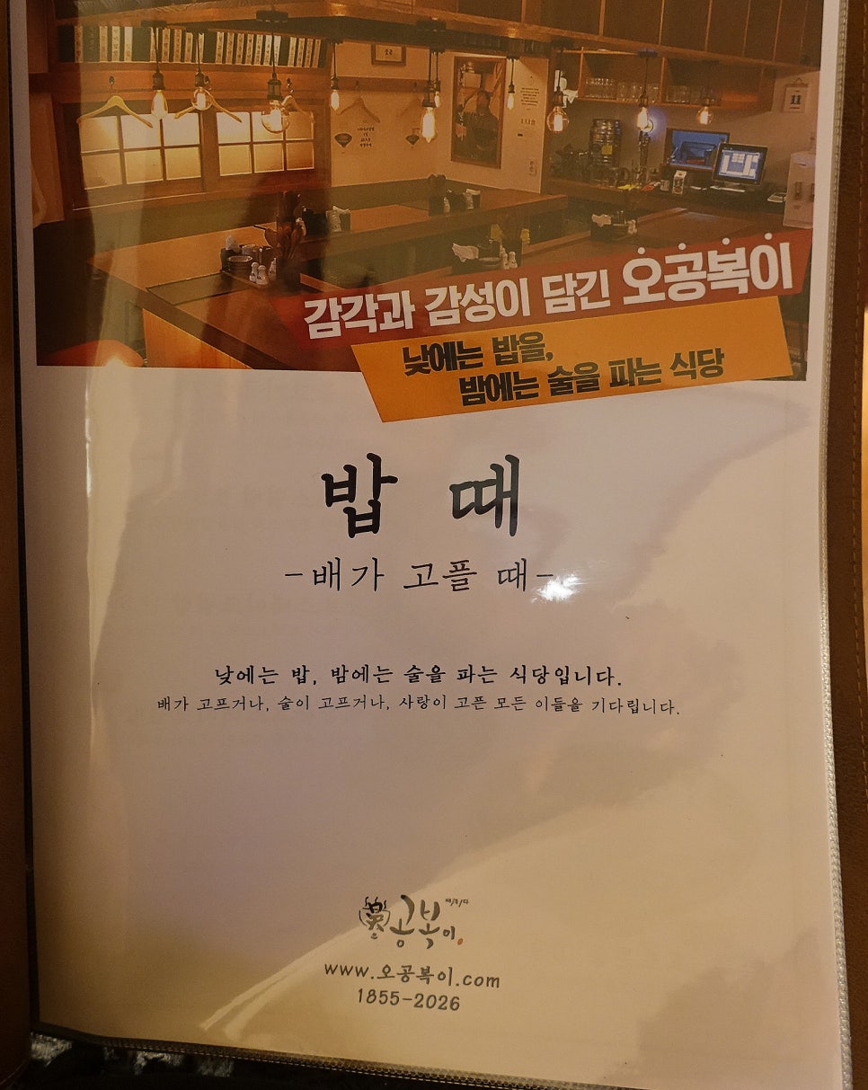 오공복이논현역점 이미지