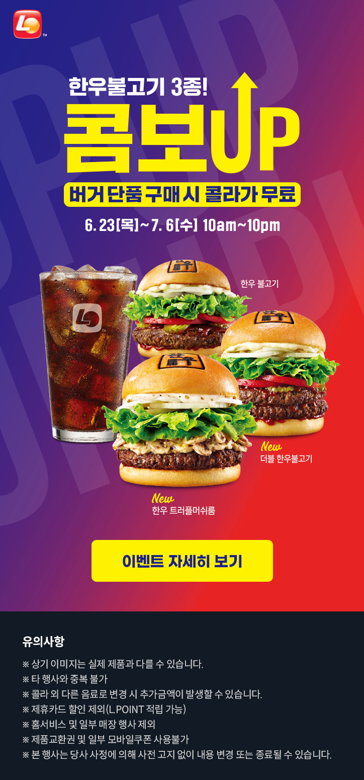롯데리아하나로 이미지