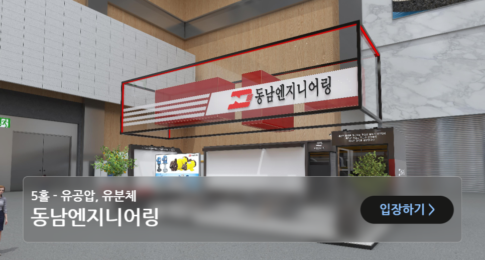동남엔지니어링 이미지
