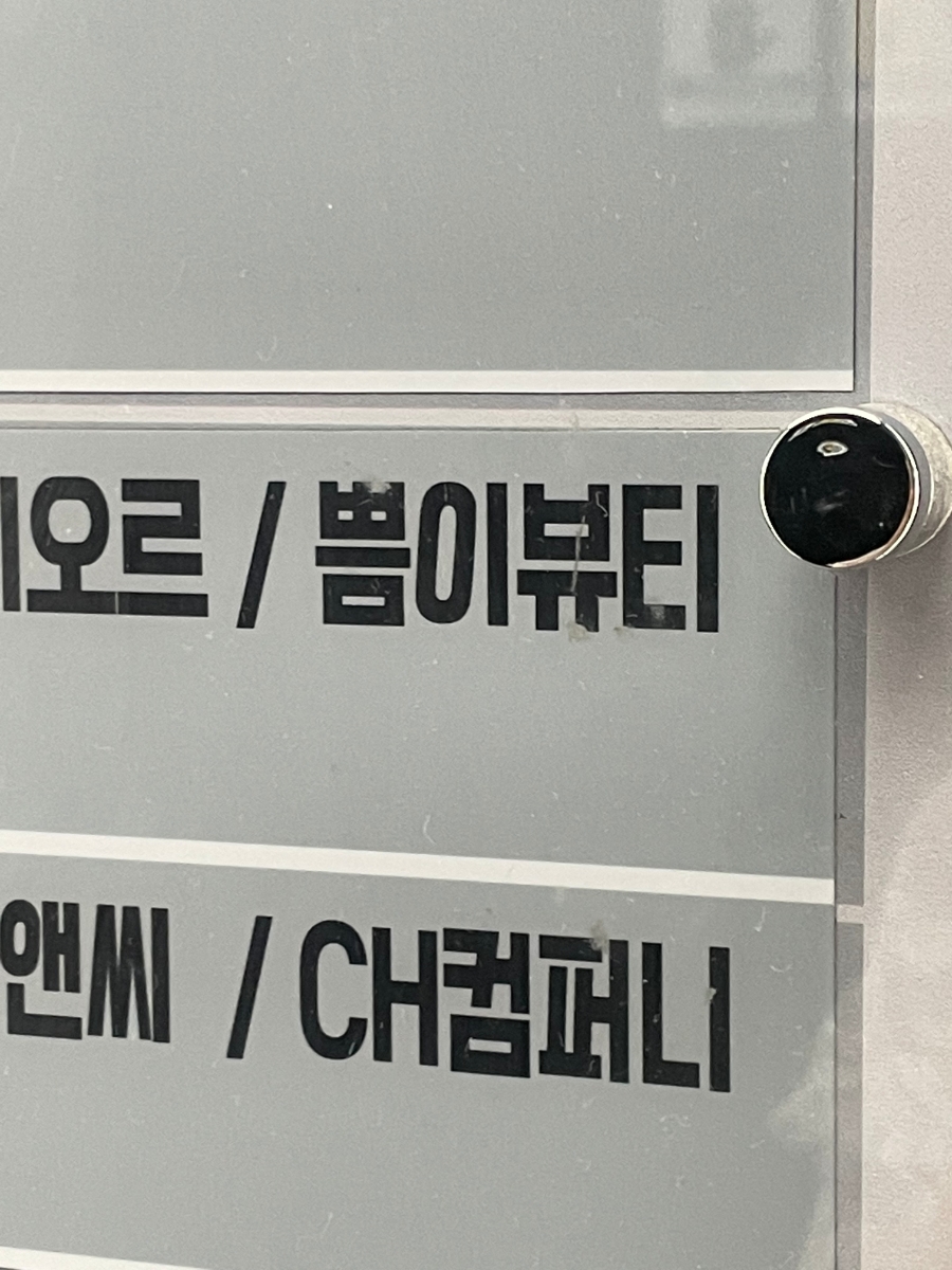 쁨이네 이미지