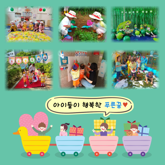 푸른꿈 이미지