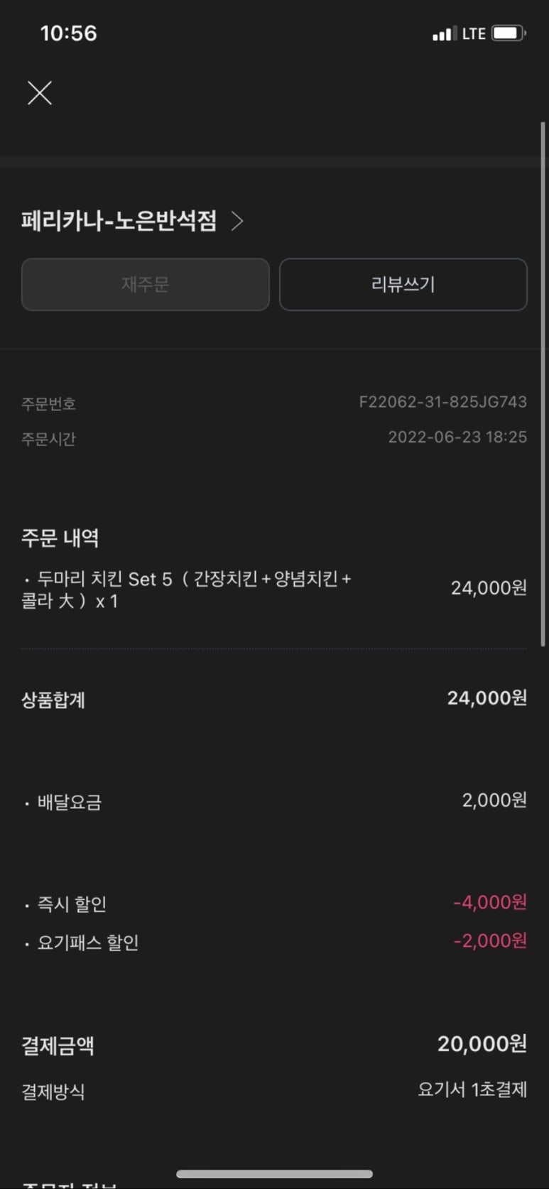 페리카나(노은,반석점) 이미지