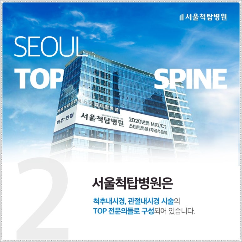 척탑병원 이미지