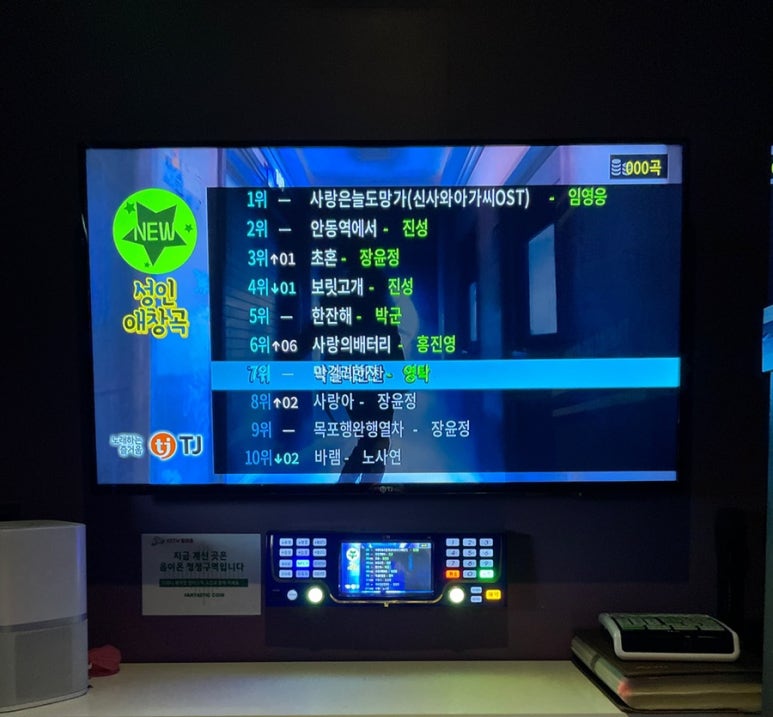 솔노래방 이미지