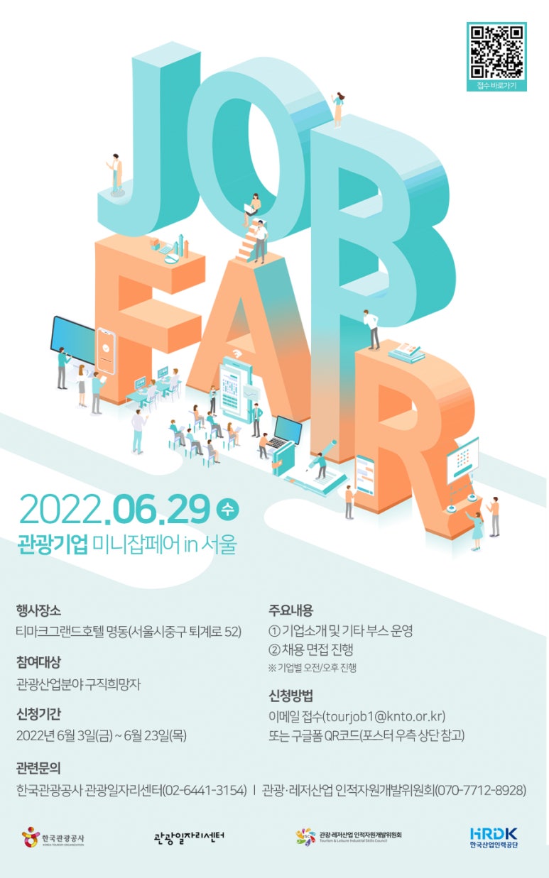 홍보인력공사 이미지