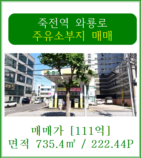 달서주유소 이미지