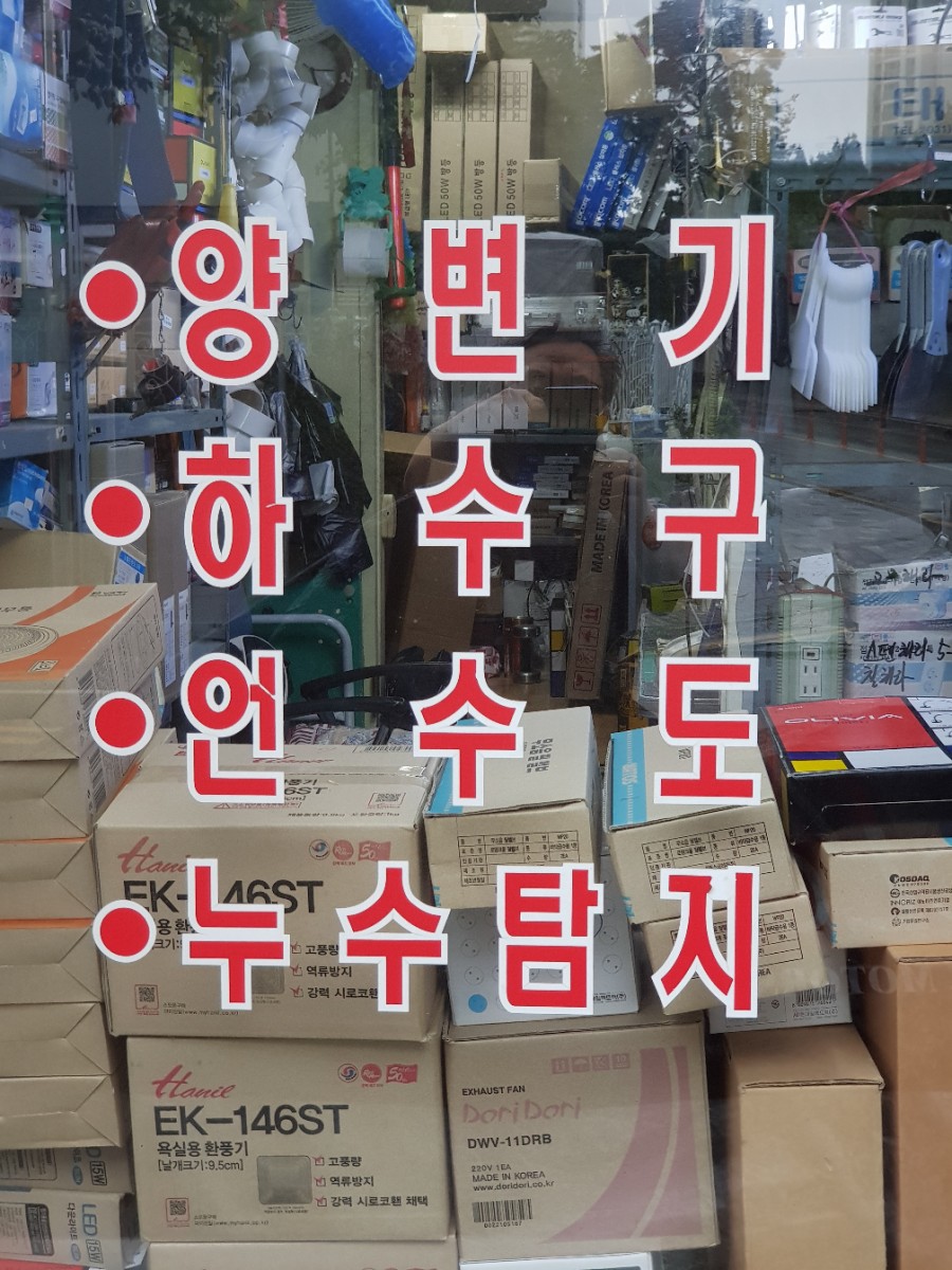 만물사설비 이미지