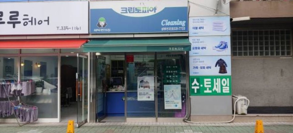 명품푸르지오세탁 이미지