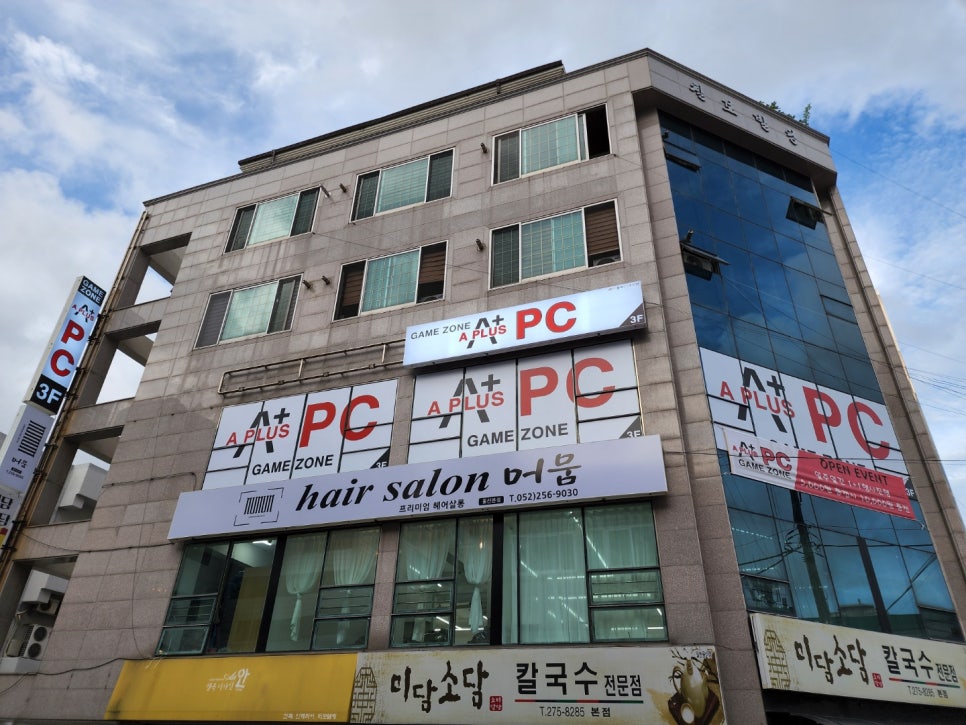에이플러스PC방 이미지