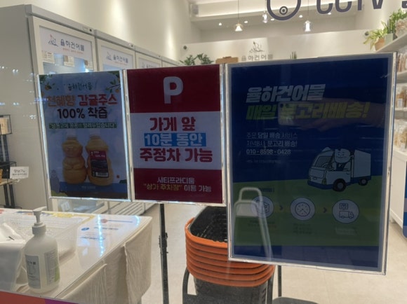 율하건어물 이미지