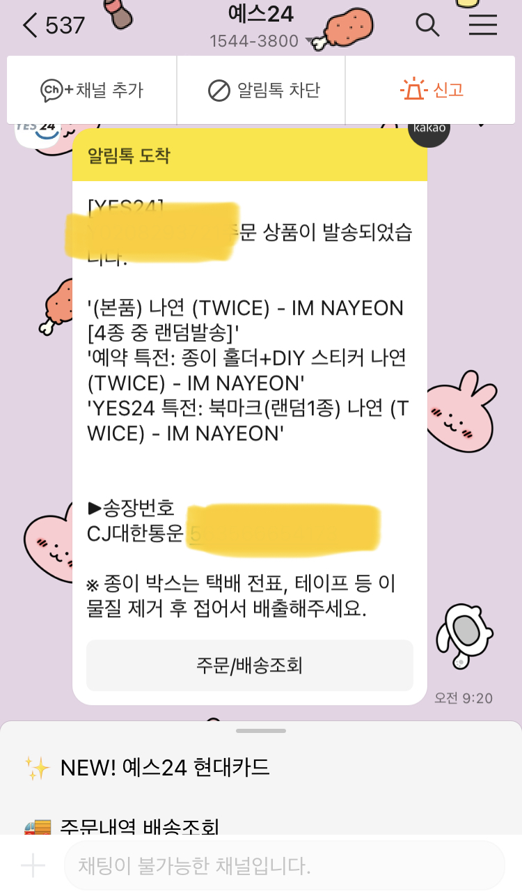 나연푸드 이미지