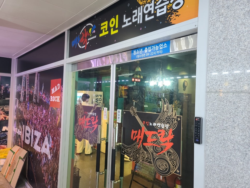 애플코인노래연습장 이미지
