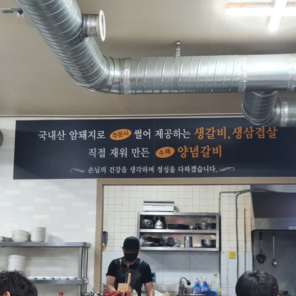장가네갈비 이미지