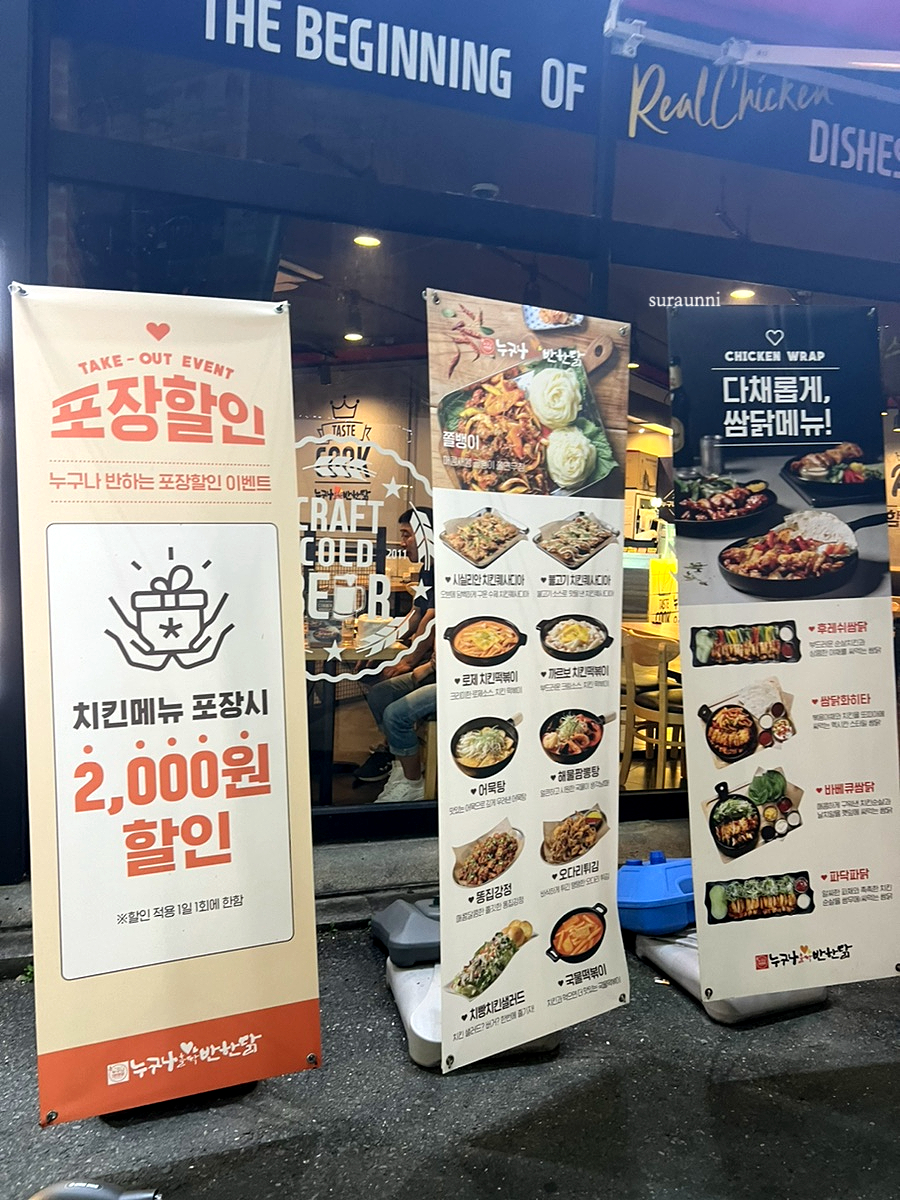 누구나홀딱반한닭전주송천점 이미지