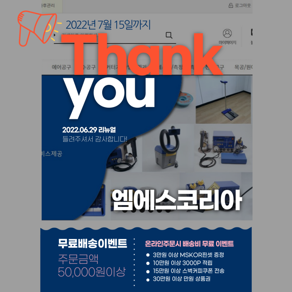 (주)엠에스코리아 이미지