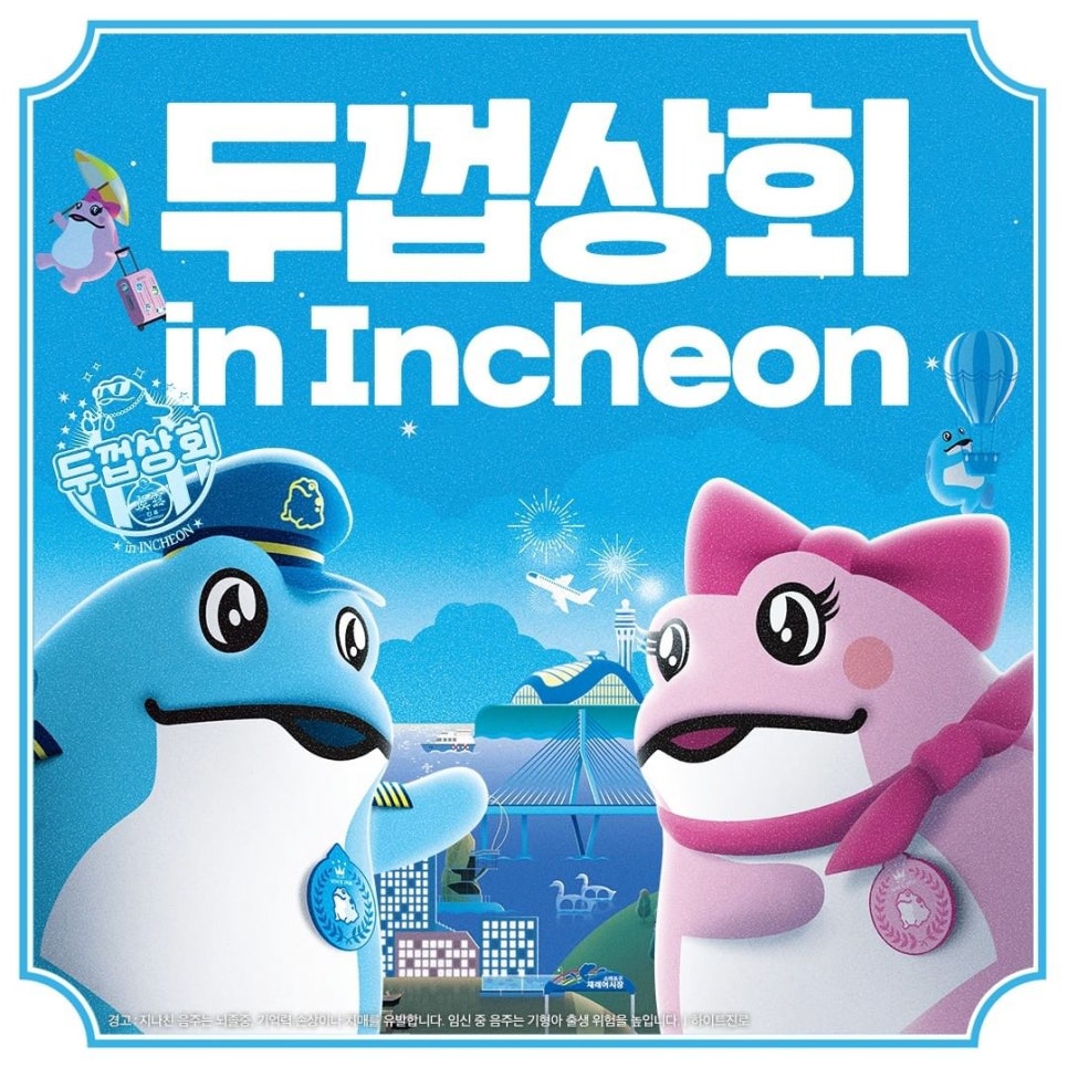 두꺼비상회 이미지