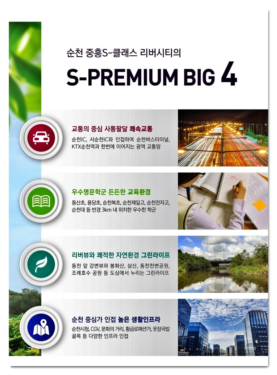 중흥S-클래스 아파트 충북 충주시 실거래가 시세 3.6억