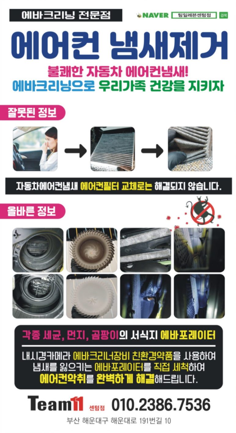 명장크리닝 이미지