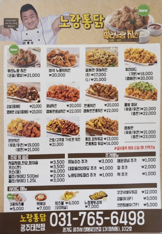 노랑통닭 태전점 이미지