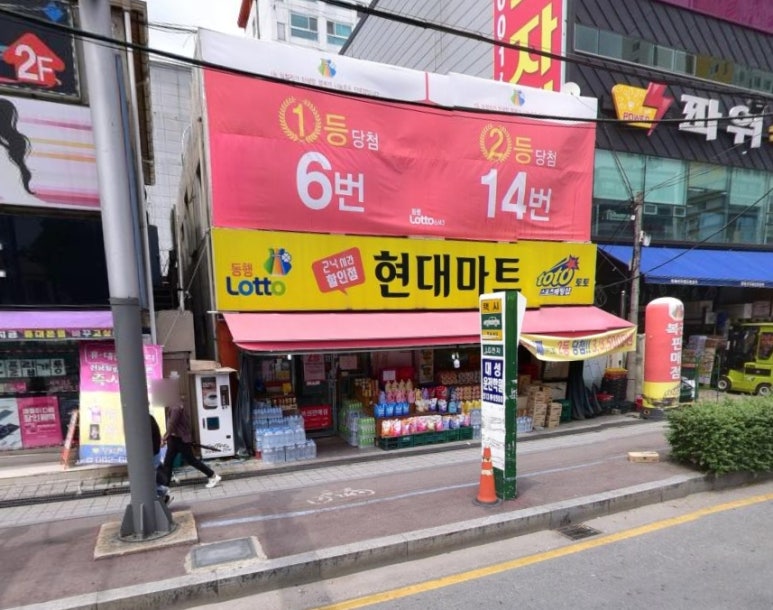 현대LOTTO복권 이미지