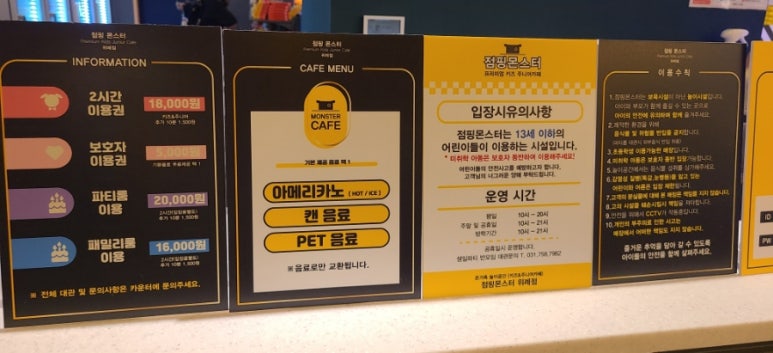 점핑몬스터 위례점 이미지