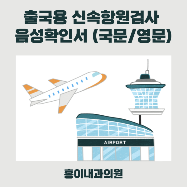 홍이내과 이미지