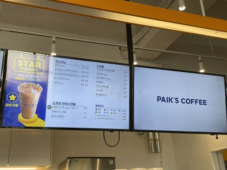 빽다방 서원대점 이미지