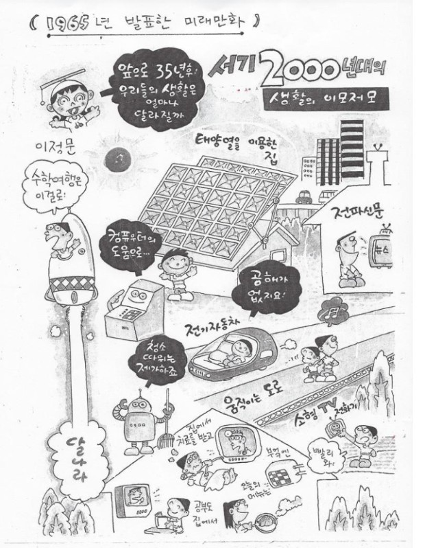 미래와현재 이미지