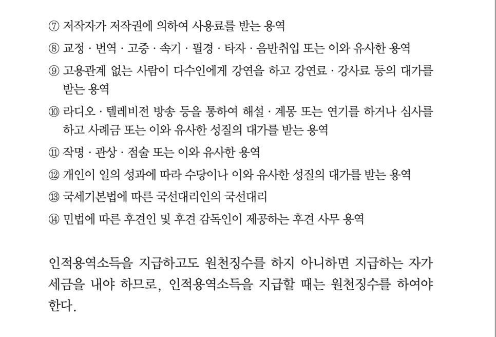 동명세무회계 이미지