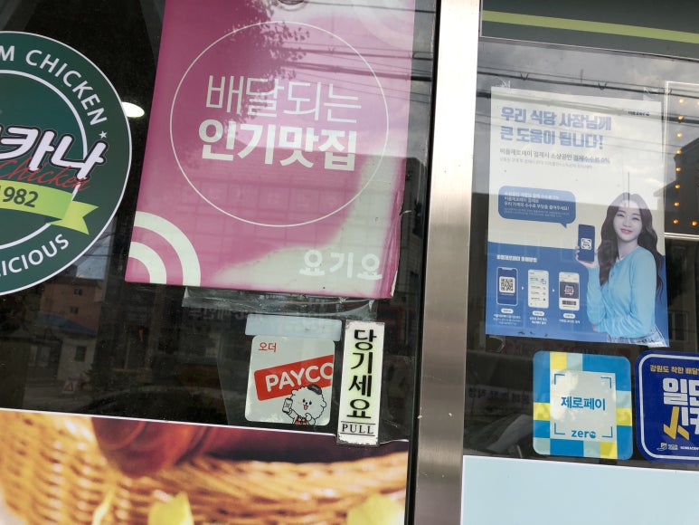 페리카나묵호점 이미지