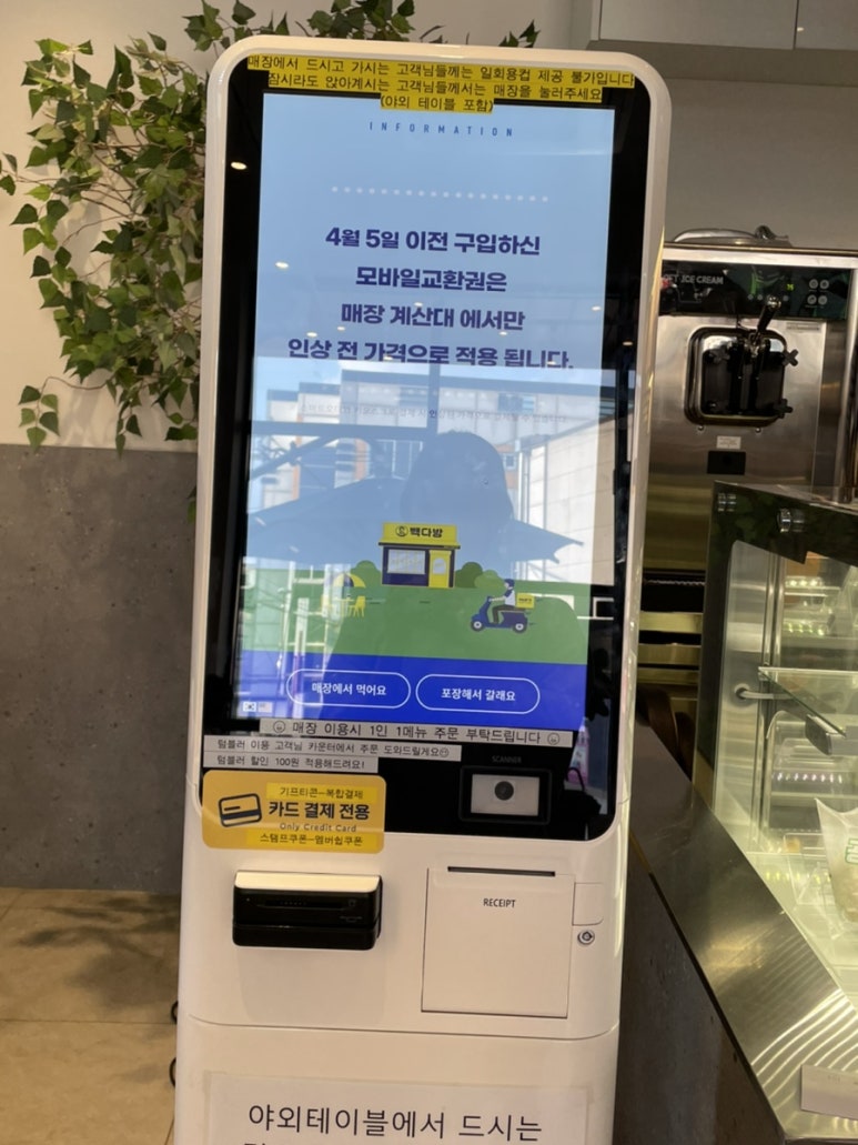 빽다방 서원대점 이미지