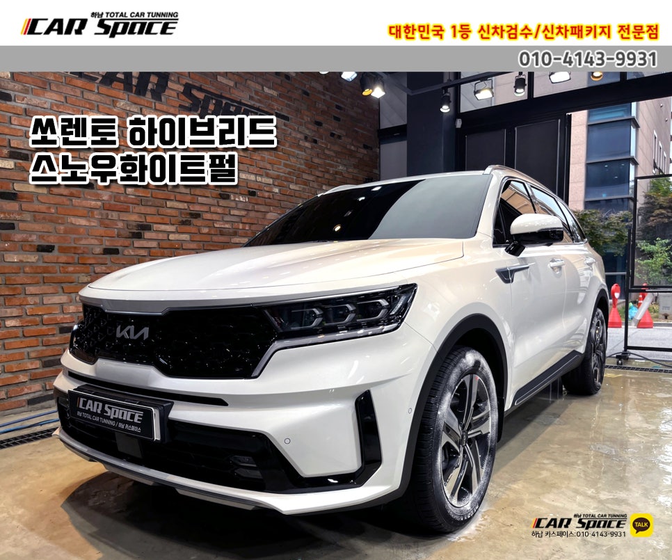 하남카서비스 이미지
