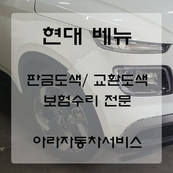 현대자동차아라 이미지