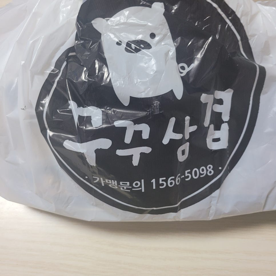 꾸꾸삼겹 이미지