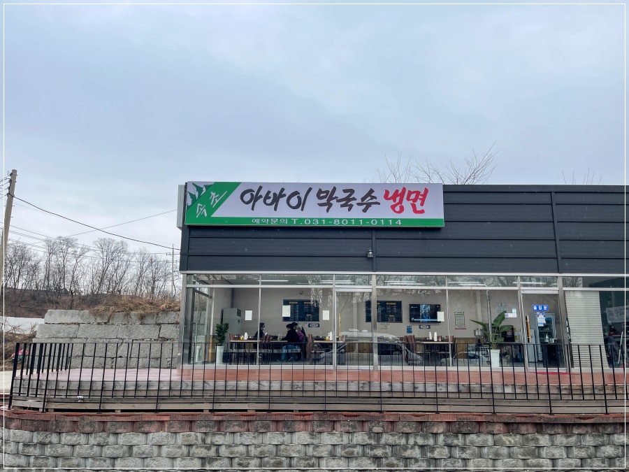 속초아바이냉면 이미지