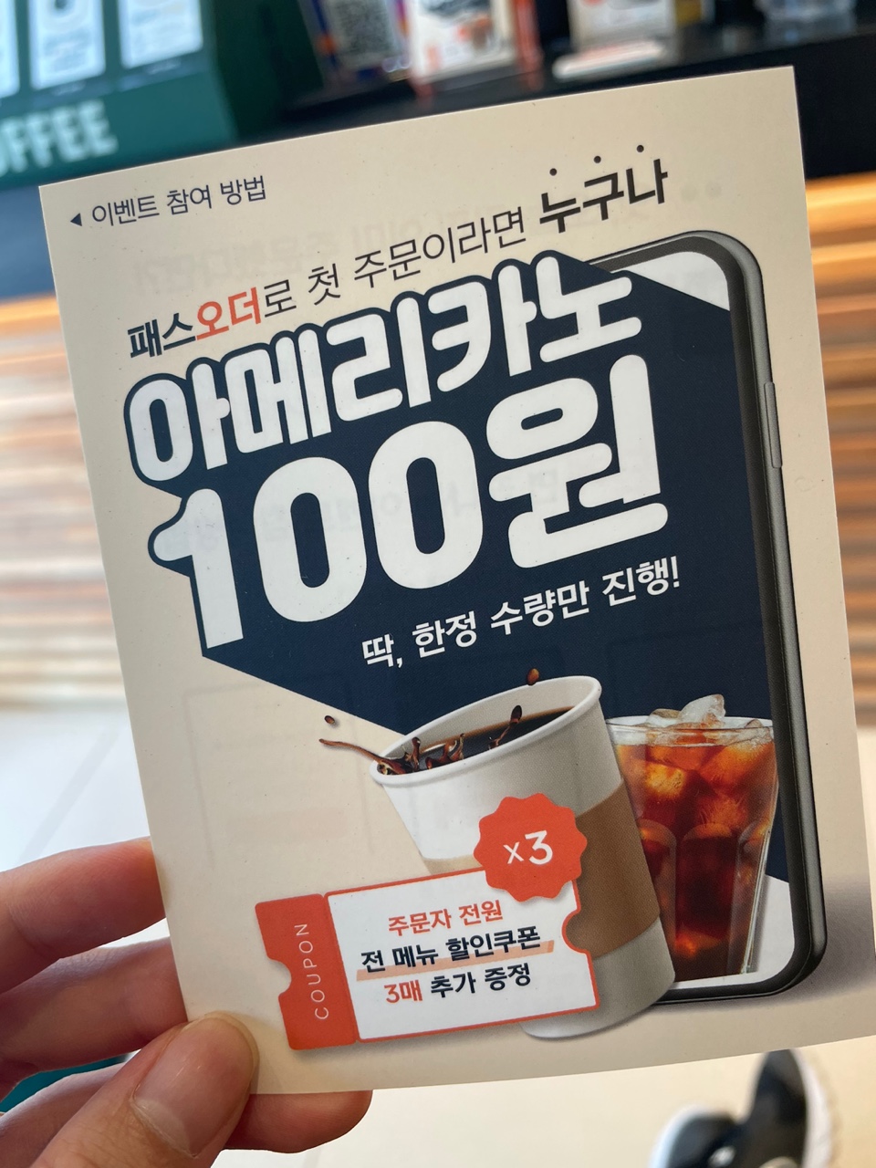 우지커피 동탄파라곤점 이미지