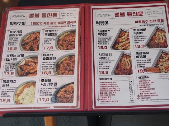 통불 부산명지점 이미지