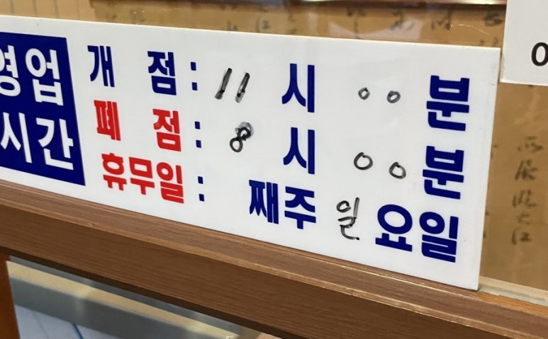 그때그수제비 이미지