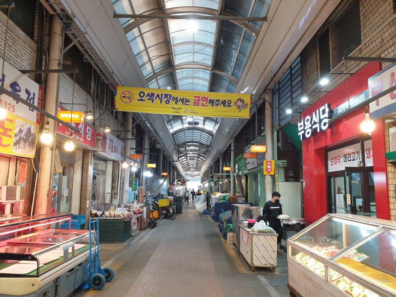 부용떡집 이미지