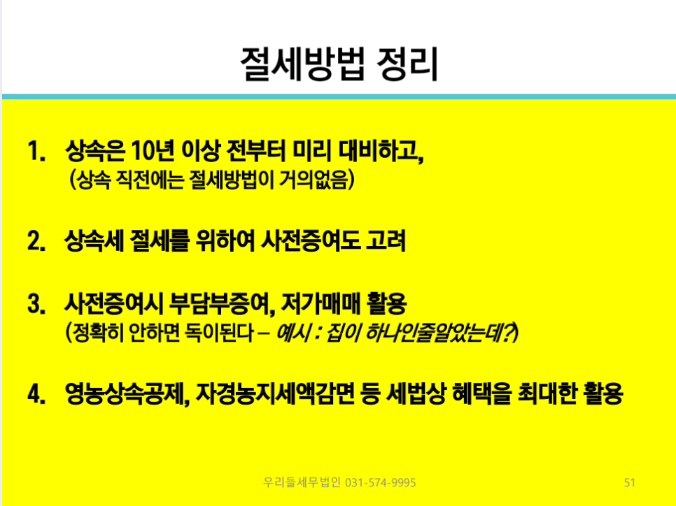 세무법인우리들 이미지