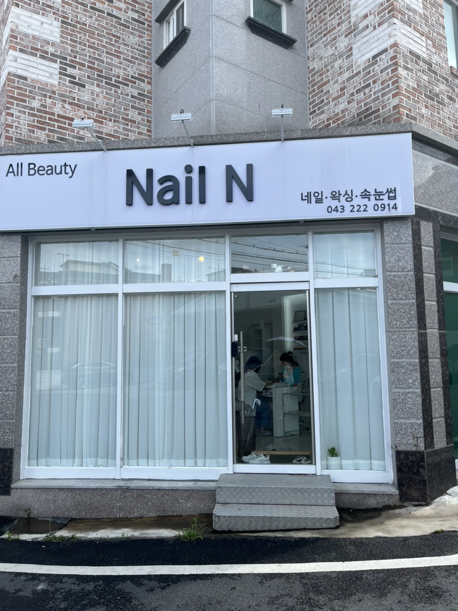 엔네일(N nail) 이미지