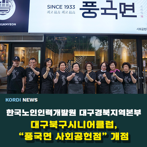 풍국면사회공헌점 이미지