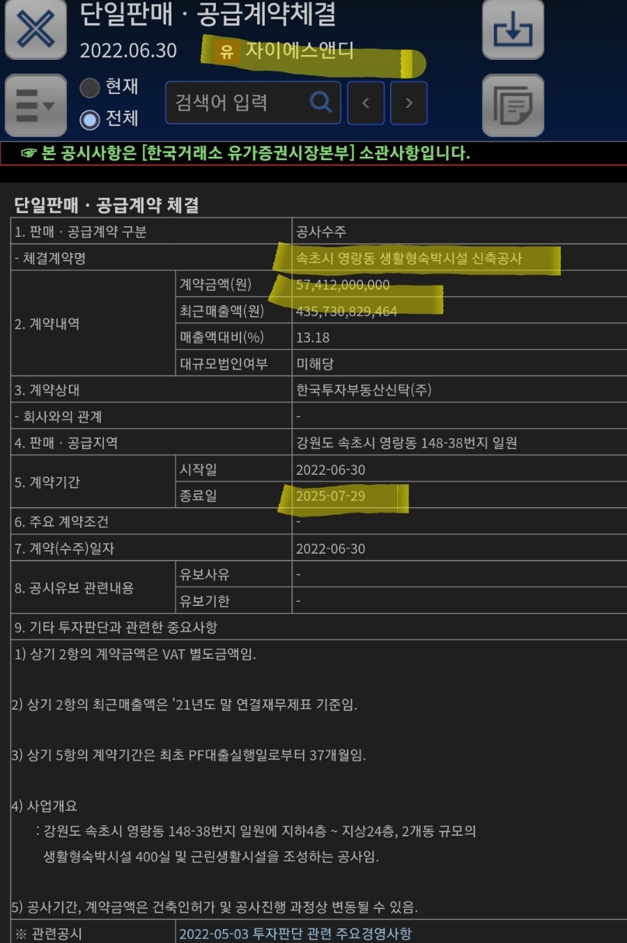 효성이엔지 이미지