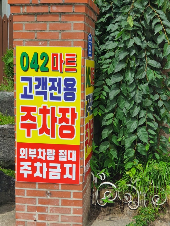 042마트 이미지