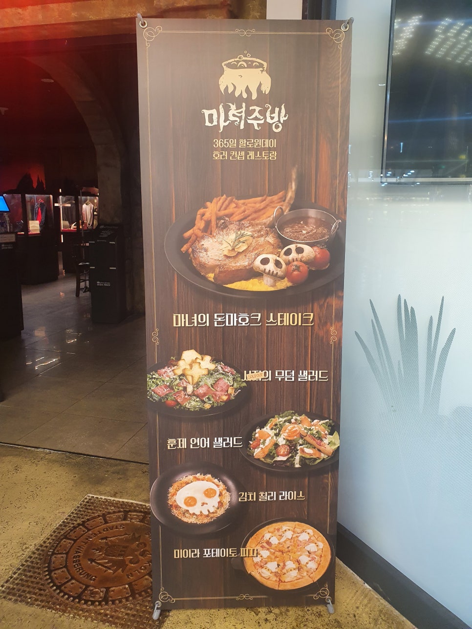 마녀주방안양역점(엔터식스) 이미지