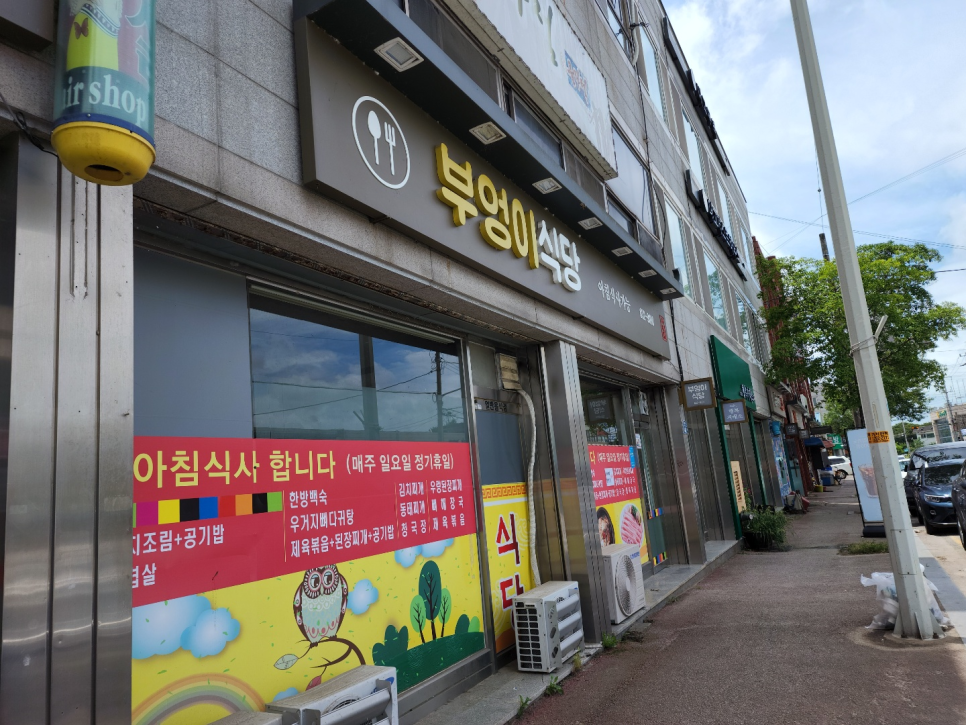 부엉이식당 이미지