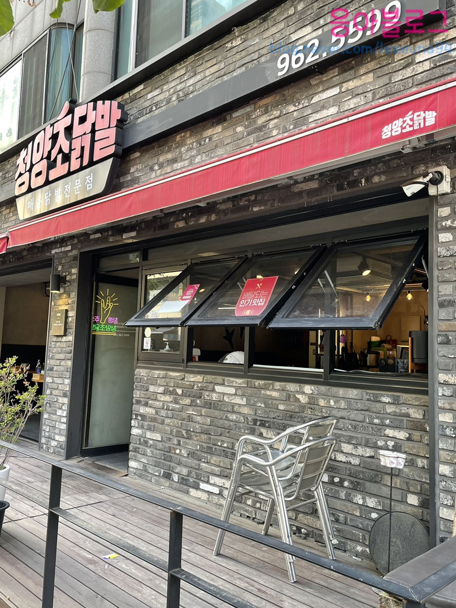 청양초닭발 이미지