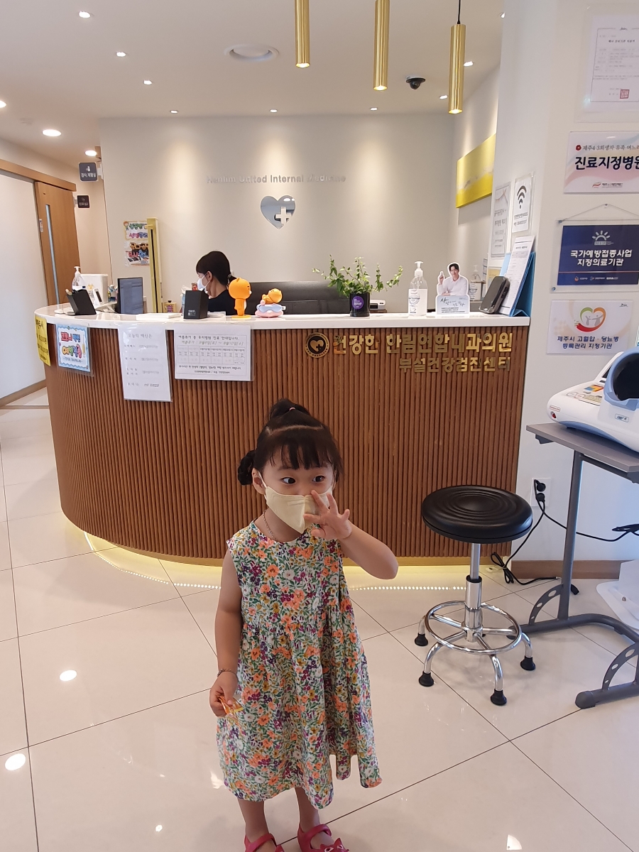 한림내과의원 이미지